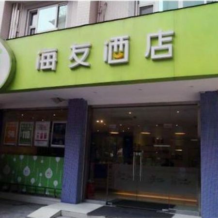 Hi Inn Guangzhou Longkou Dong Road Exterior foto